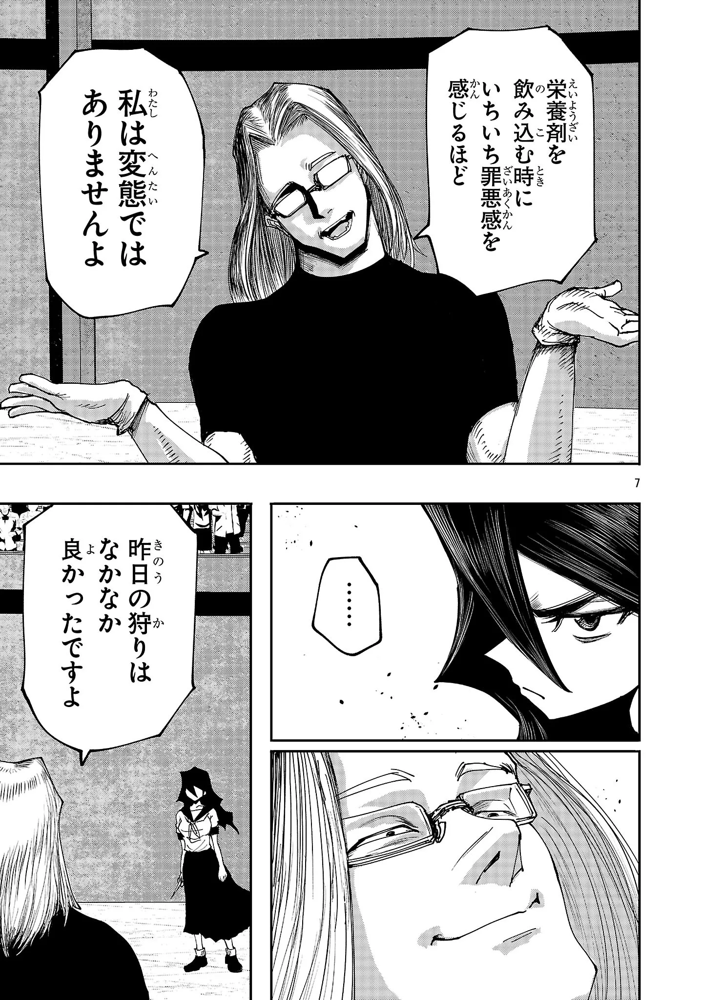 Chapter page 7 of 20