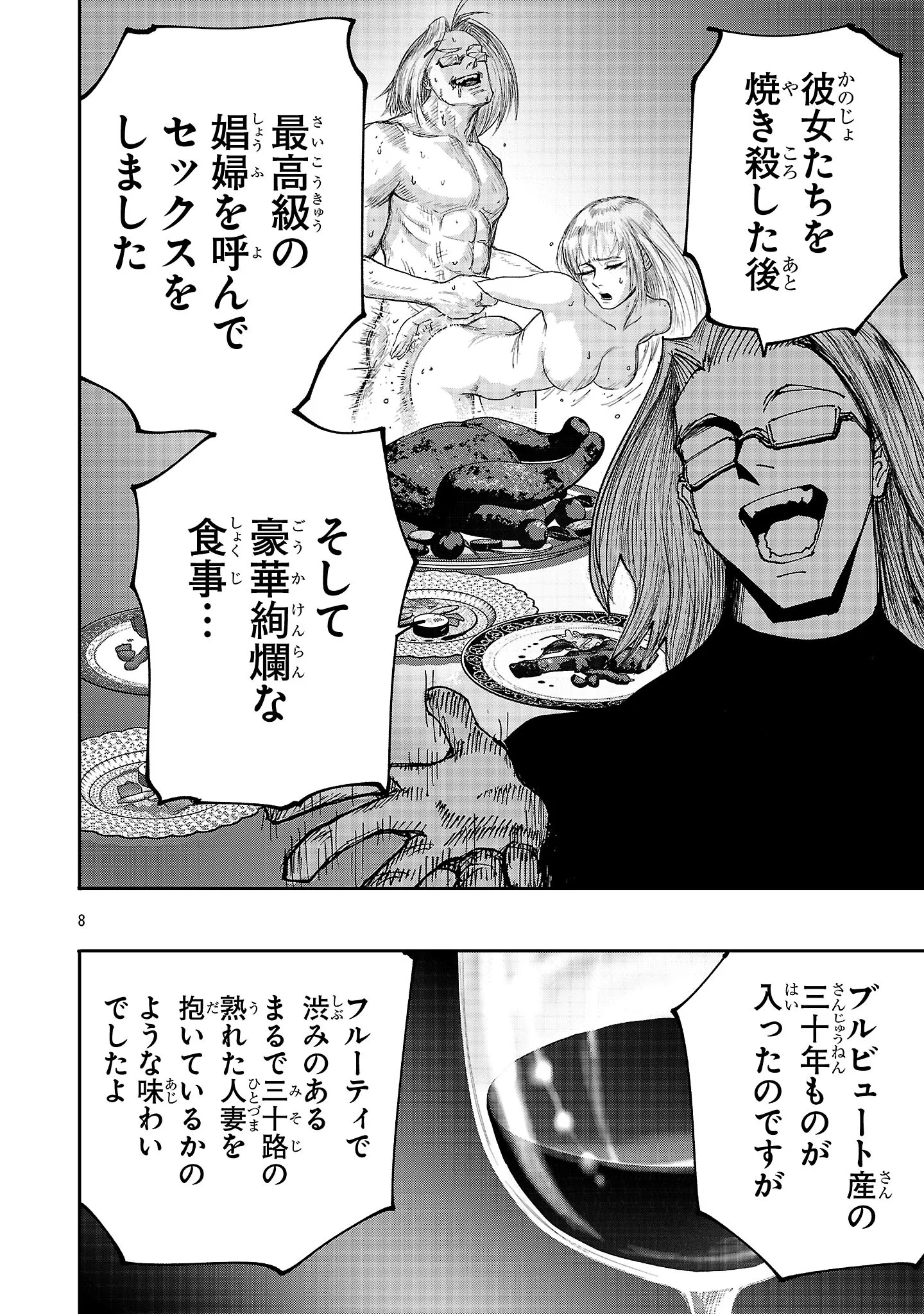 Chapter page 8 of 20