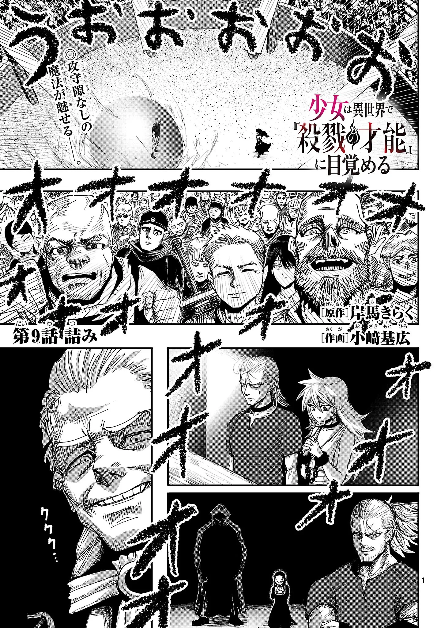 Chapter page 1 of 22