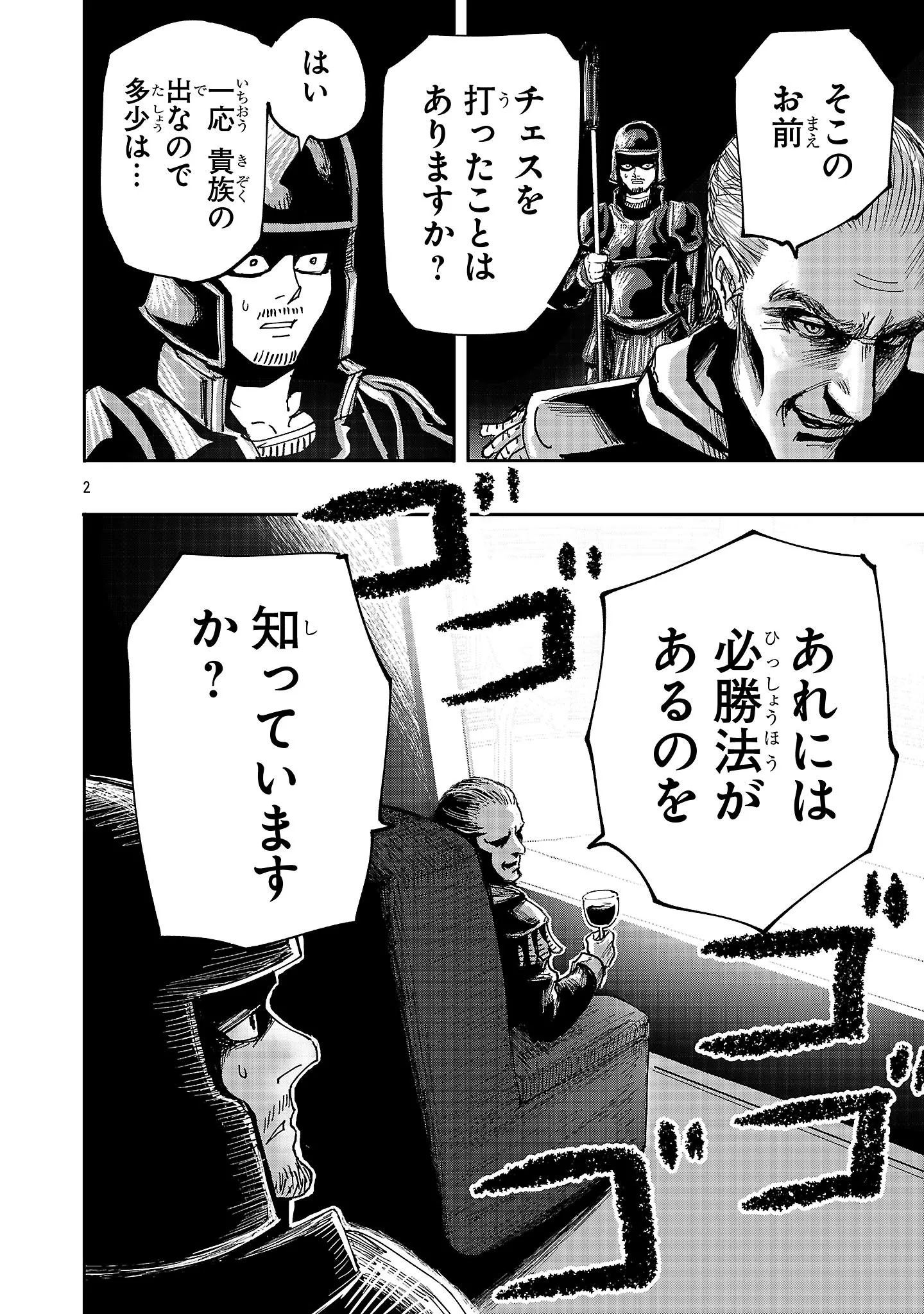 Chapter page 2 of 22