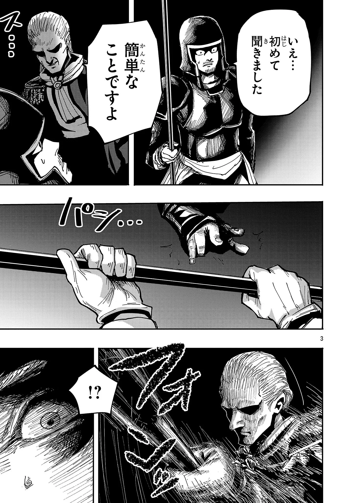 Chapter page 3 of 22