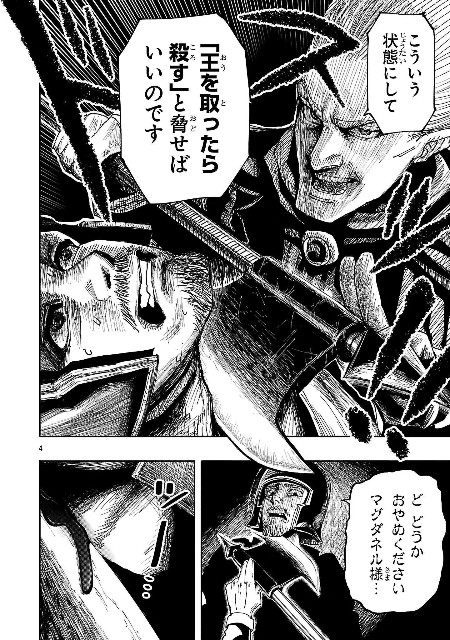 Chapter page 4 of 22