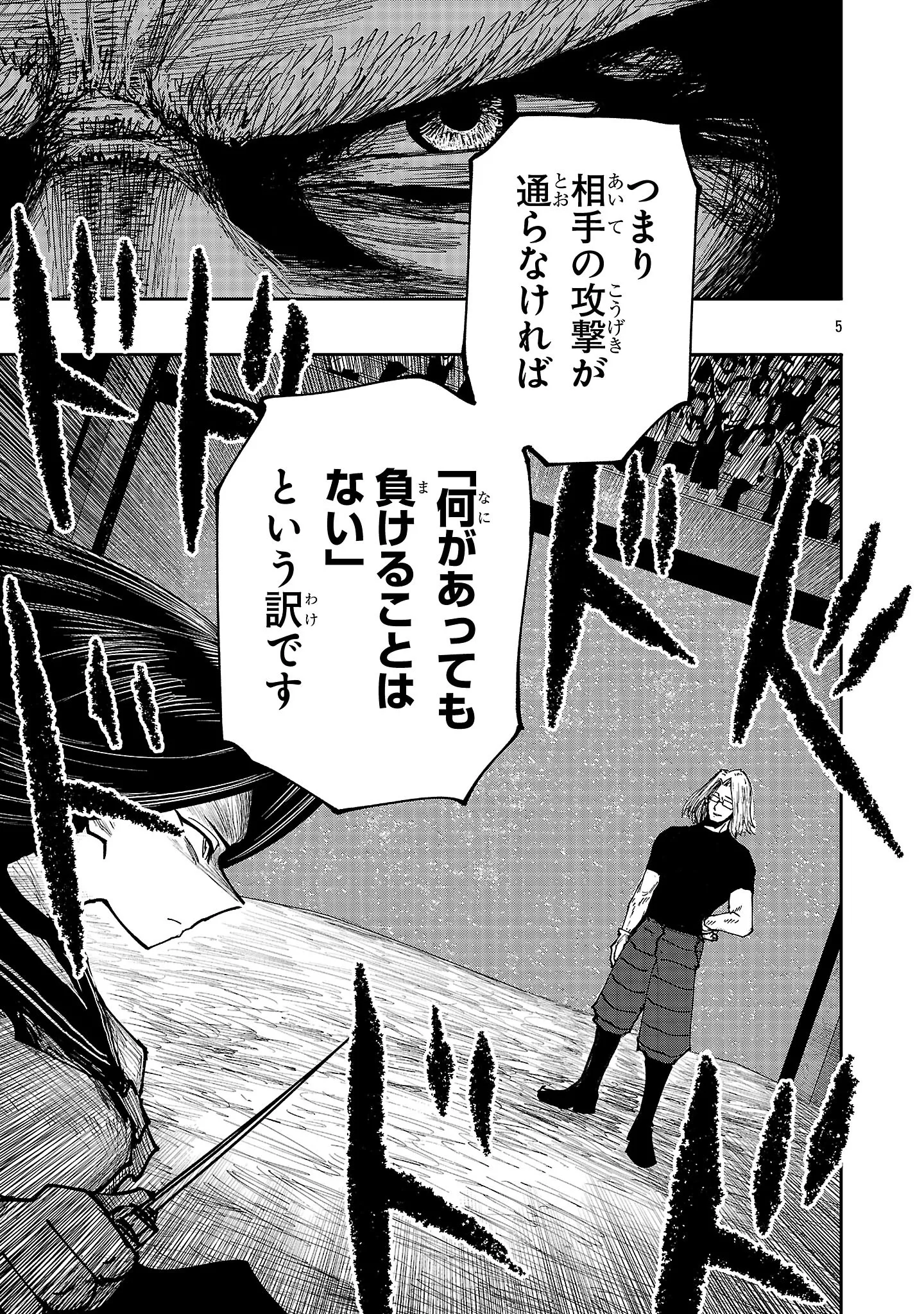 Chapter page 5 of 22