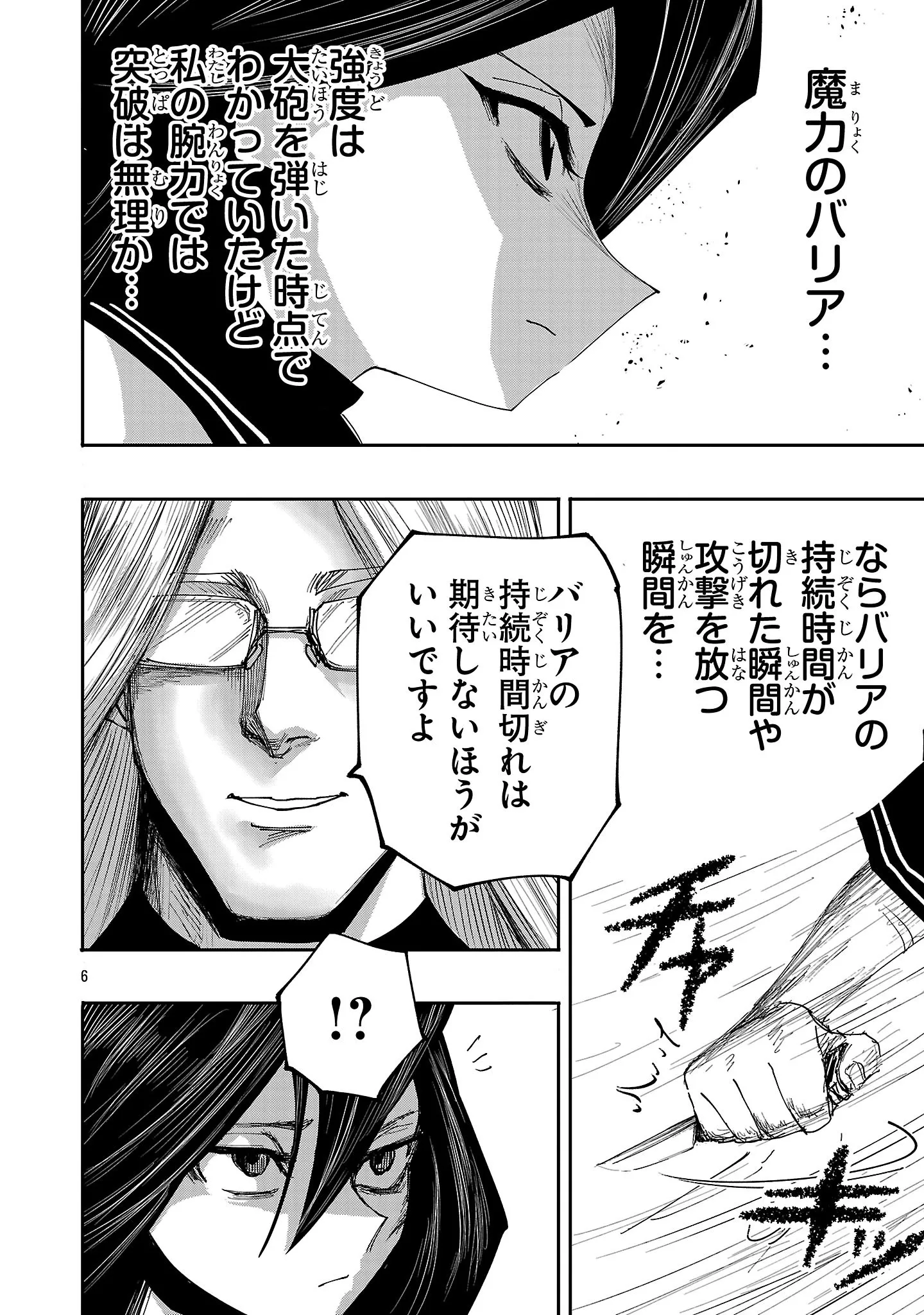 Chapter page 6 of 22