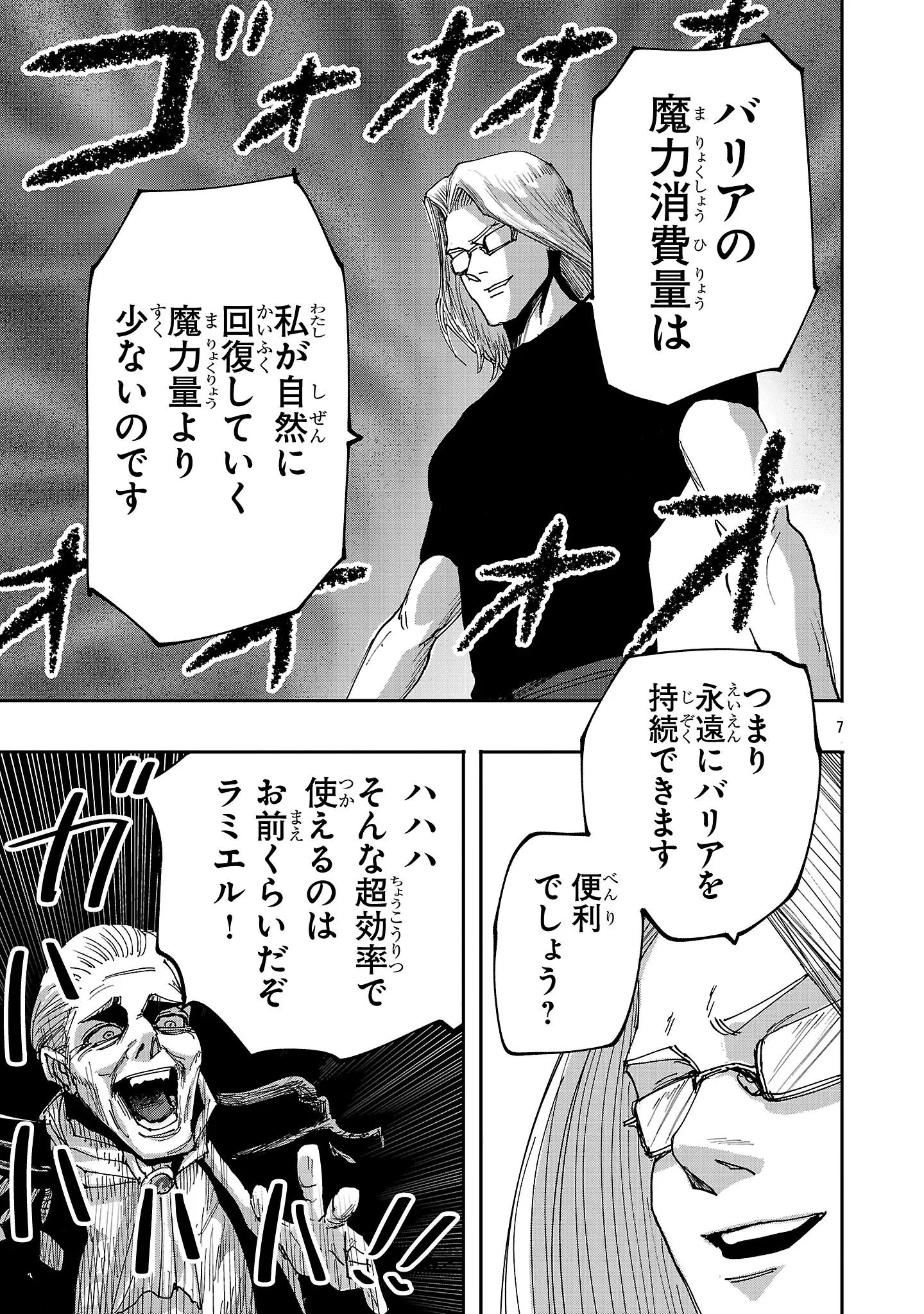 Chapter page 7 of 22