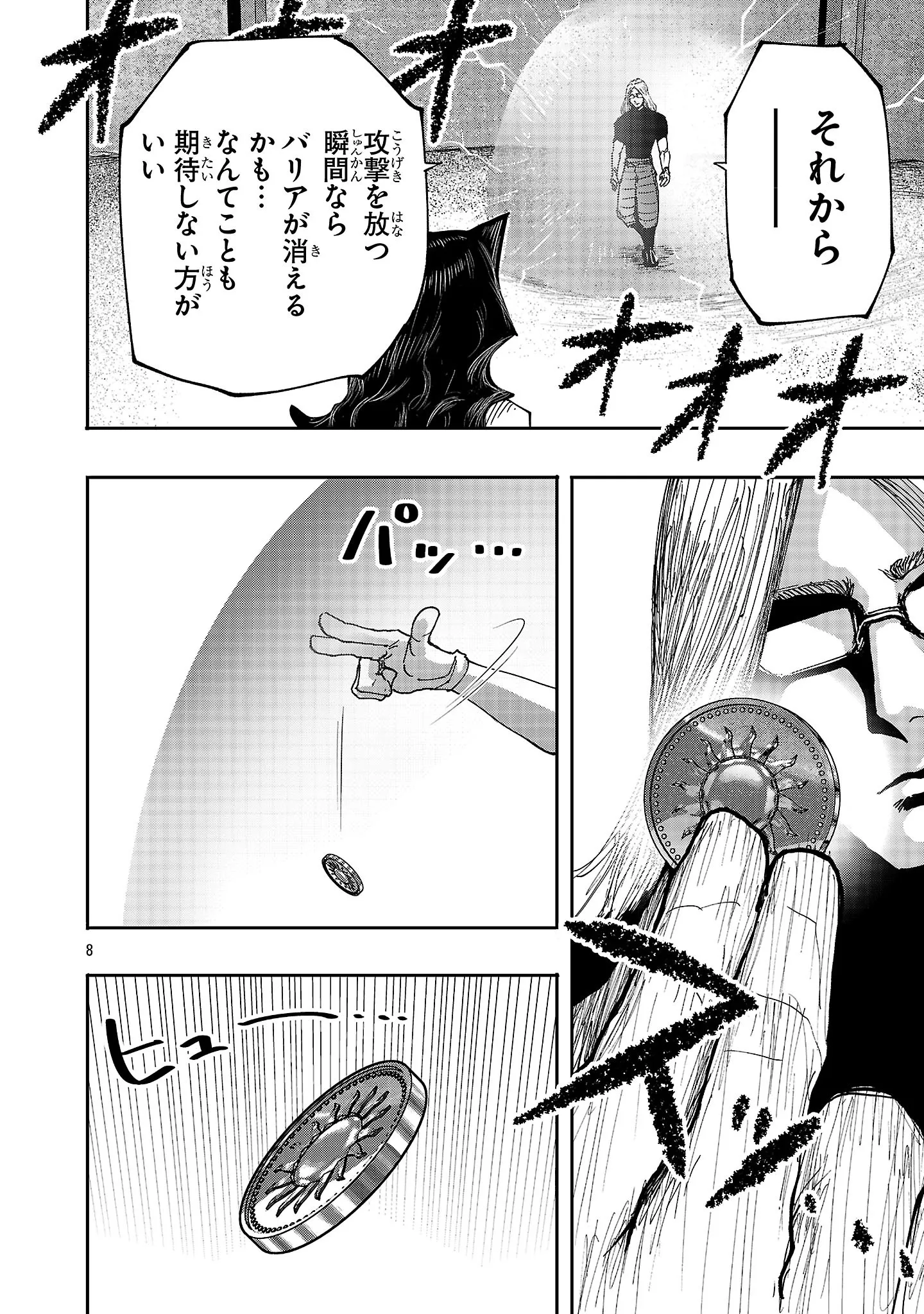 Chapter page 8 of 22