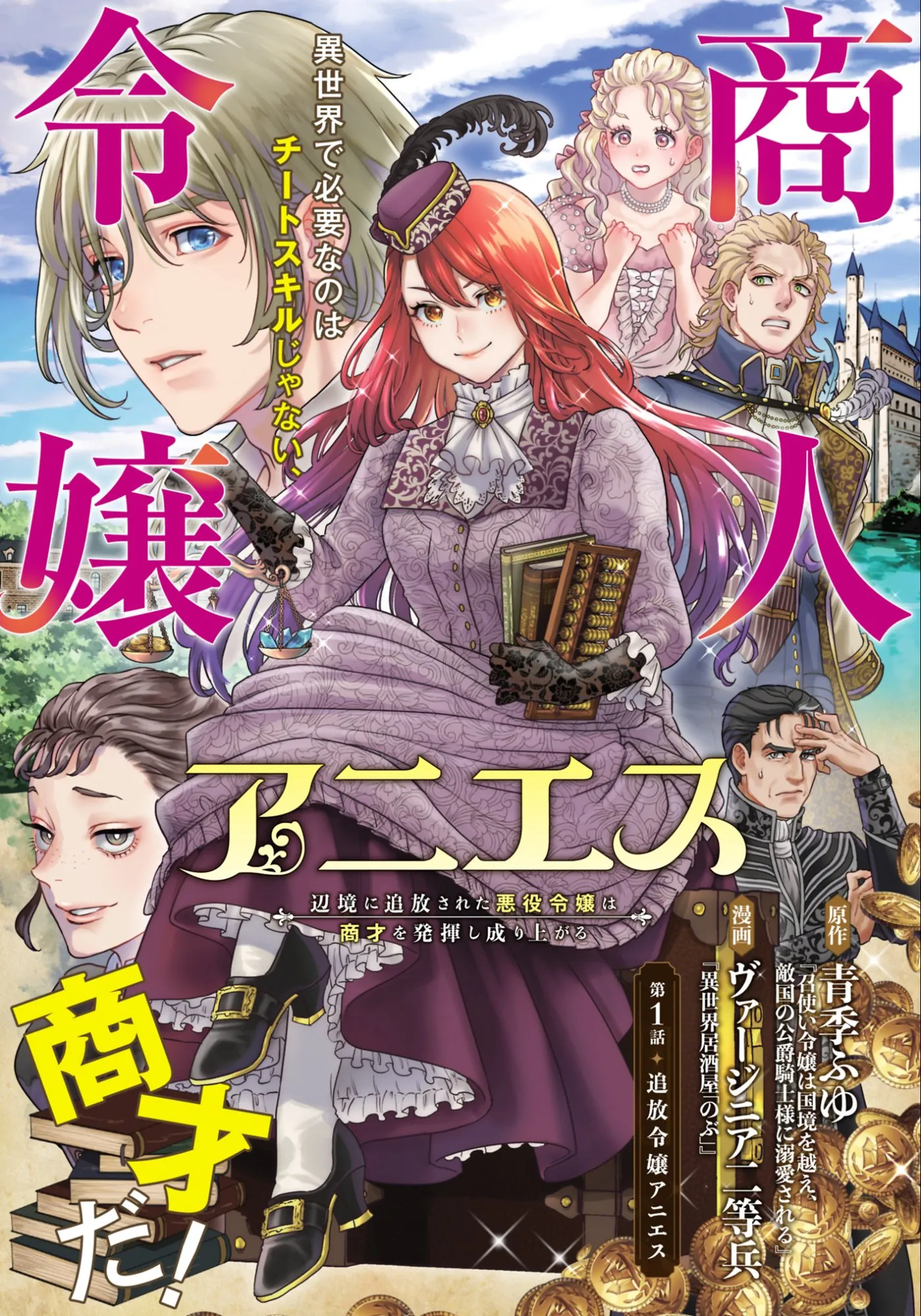 Chapter page 3 of 39