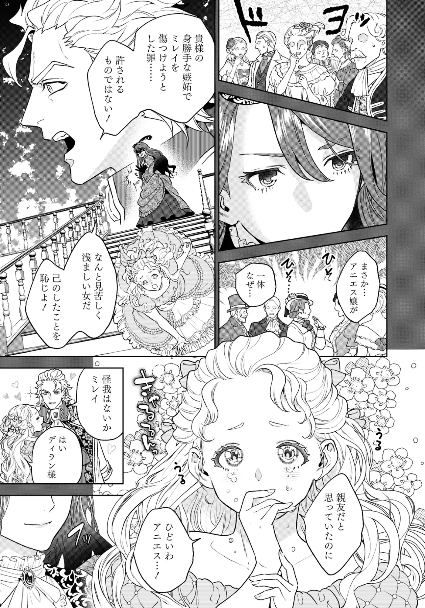 Chapter page 5 of 39