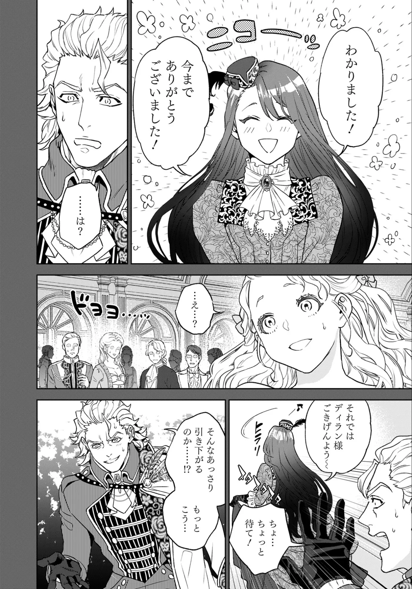 Chapter page 6 of 39