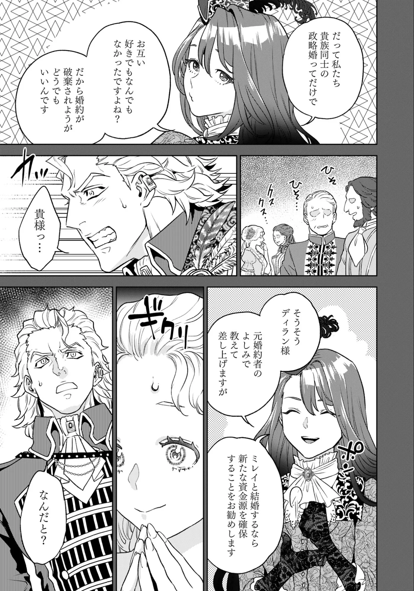 Chapter page 7 of 39