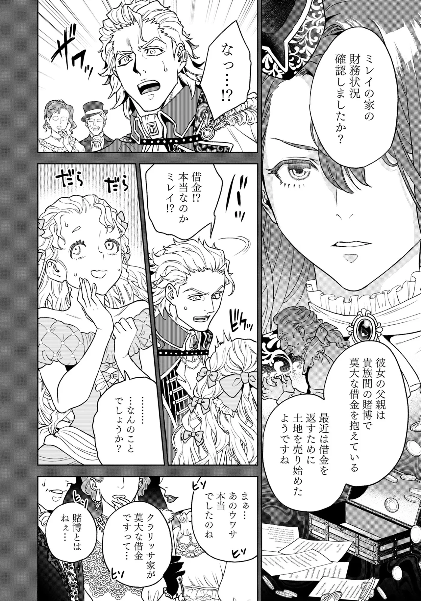 Chapter page 8 of 39