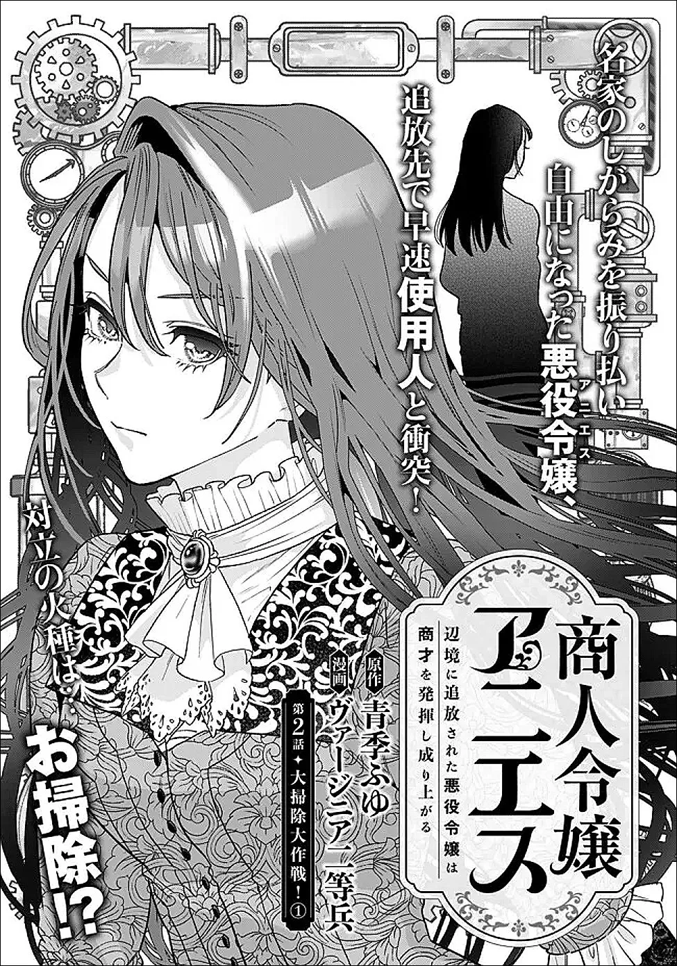 Chapter page 1 of 21