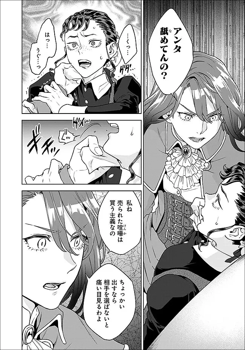 Chapter page 2 of 21