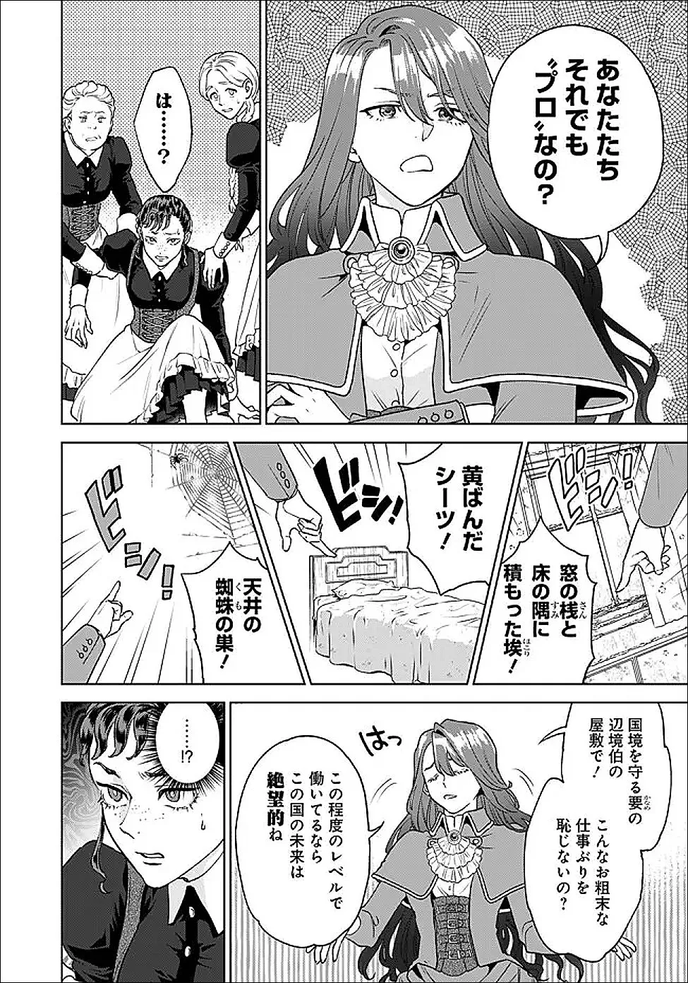 Chapter page 4 of 21