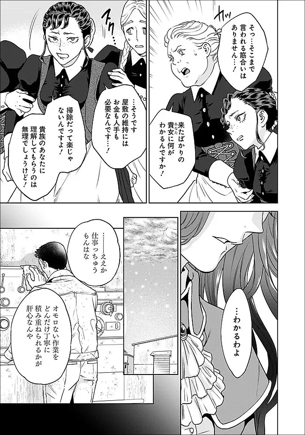 Chapter page 5 of 21