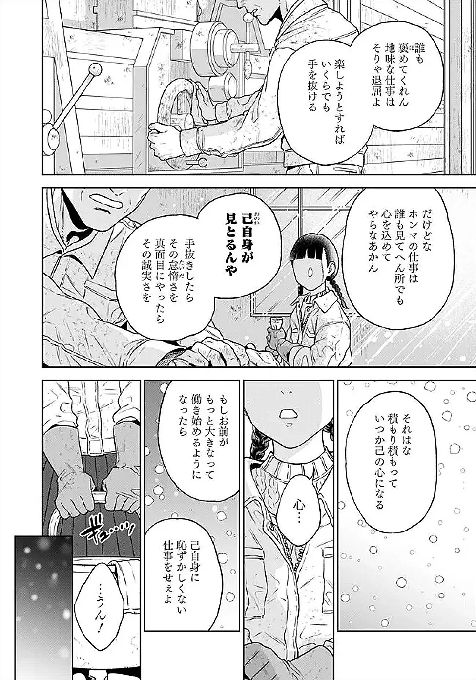 Chapter page 6 of 21