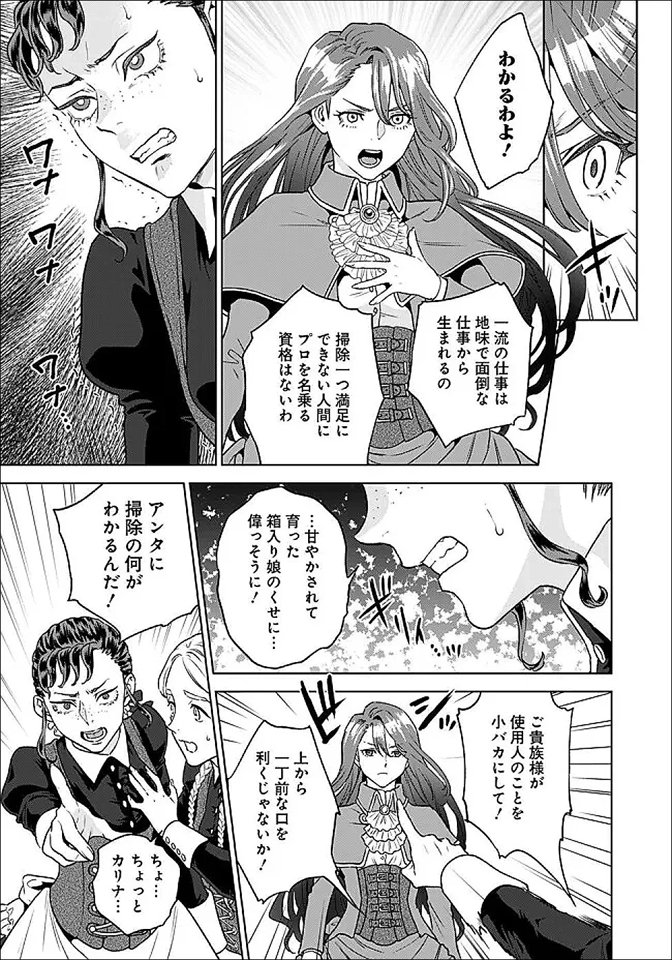 Chapter page 7 of 21