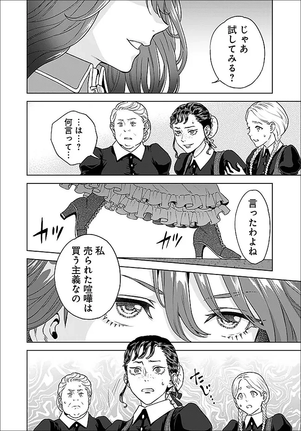 Chapter page 8 of 21