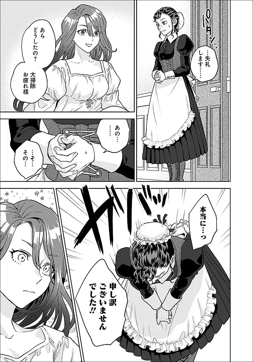 Chapter page 2 of 23