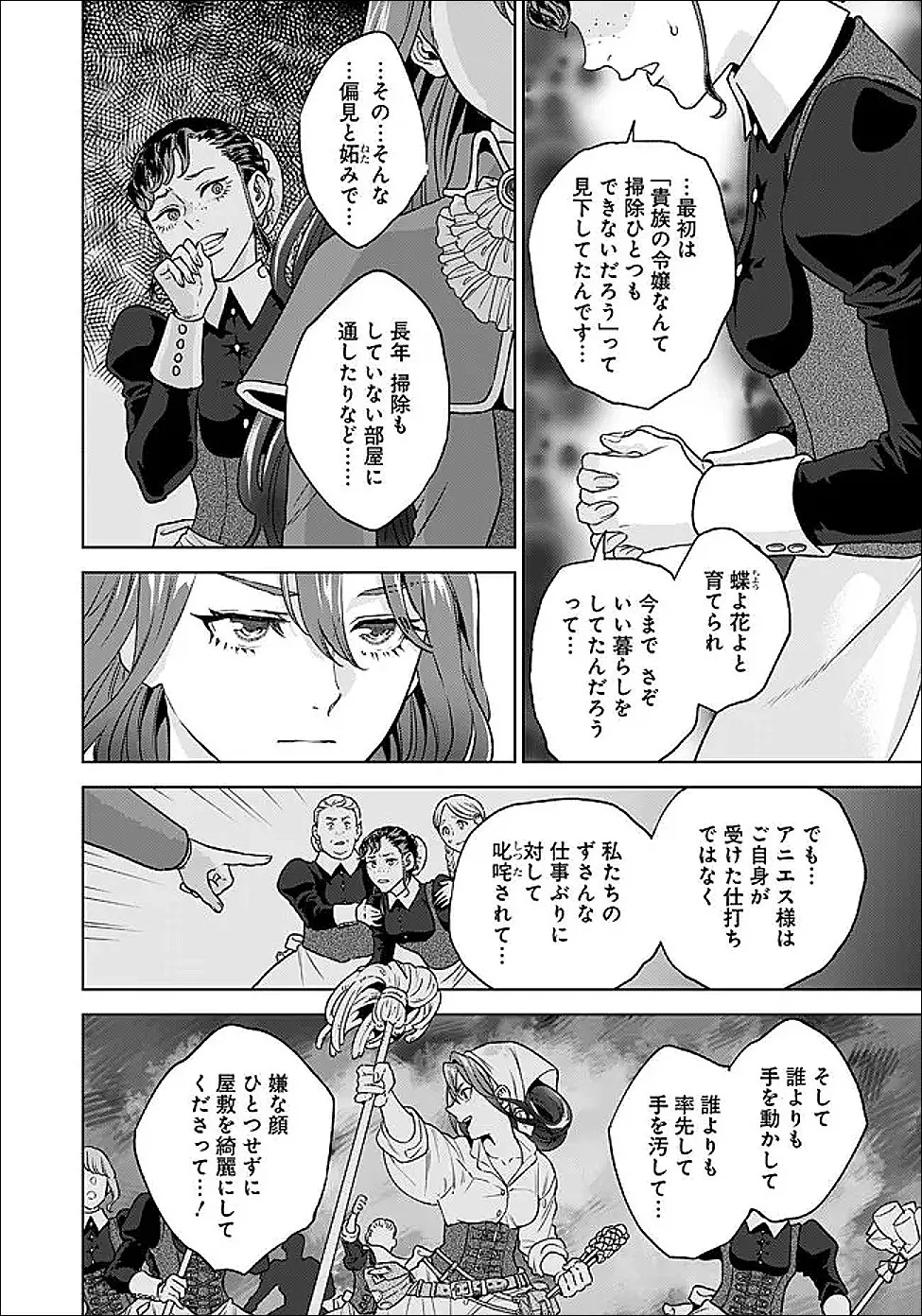 Chapter page 3 of 23