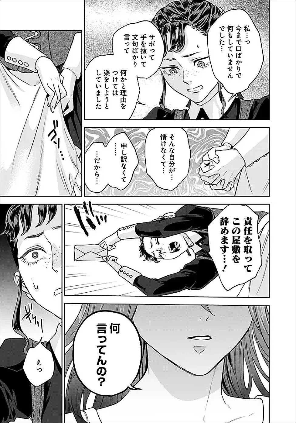 Chapter page 4 of 23