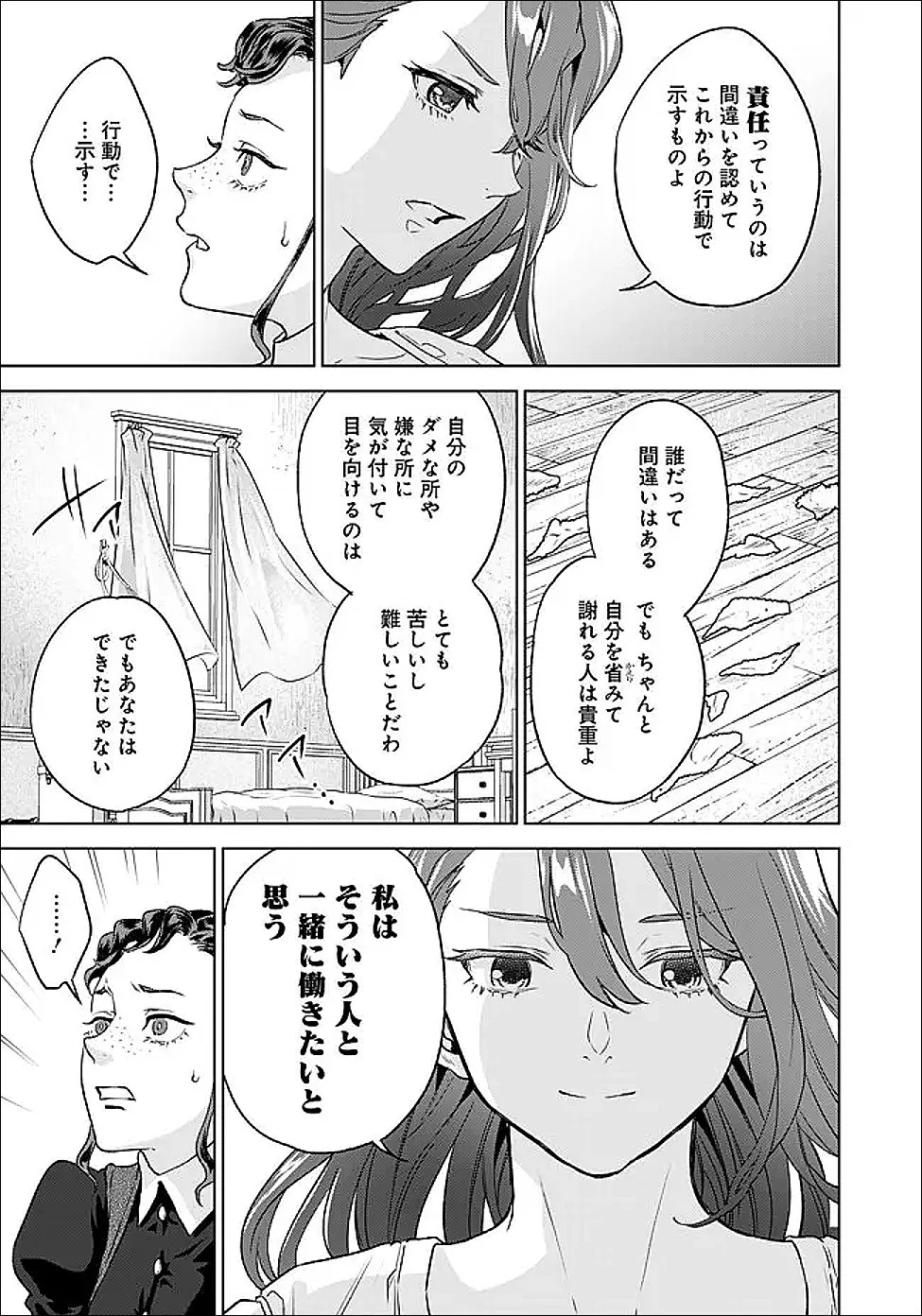 Chapter page 6 of 23