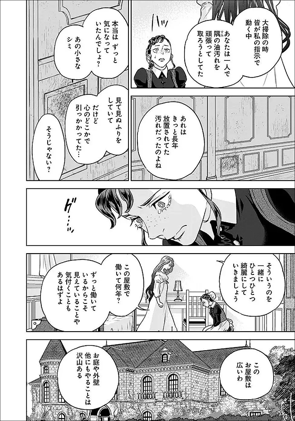 Chapter page 7 of 23