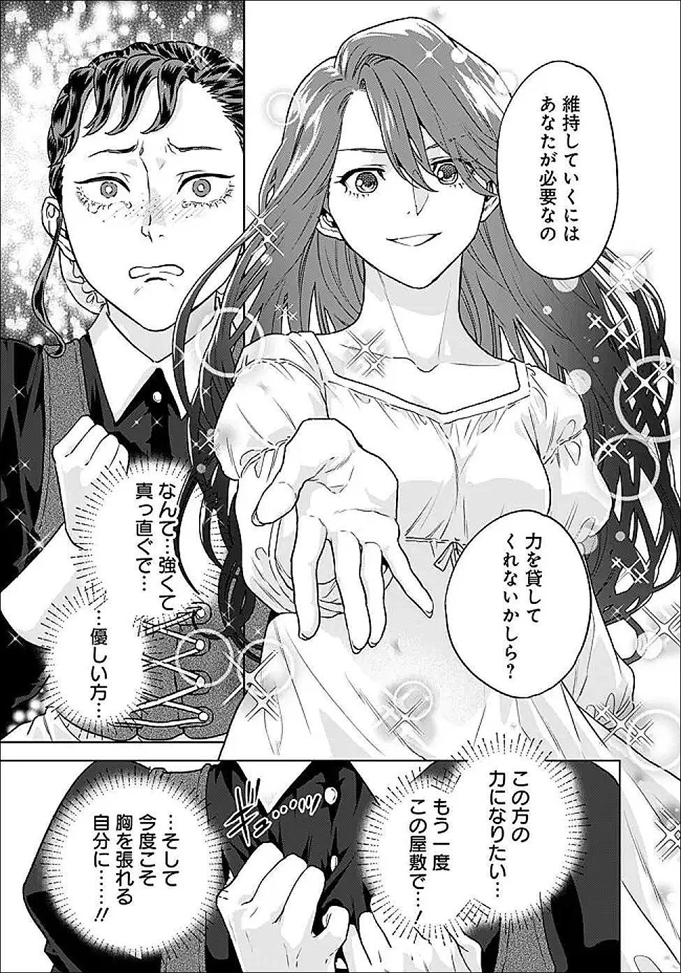 Chapter page 8 of 23