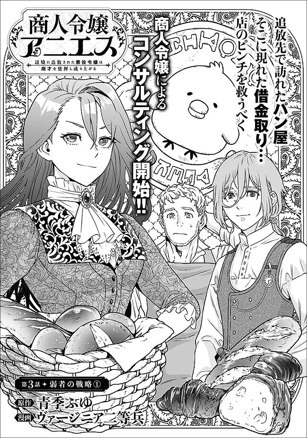 Chapter page 1 of 19