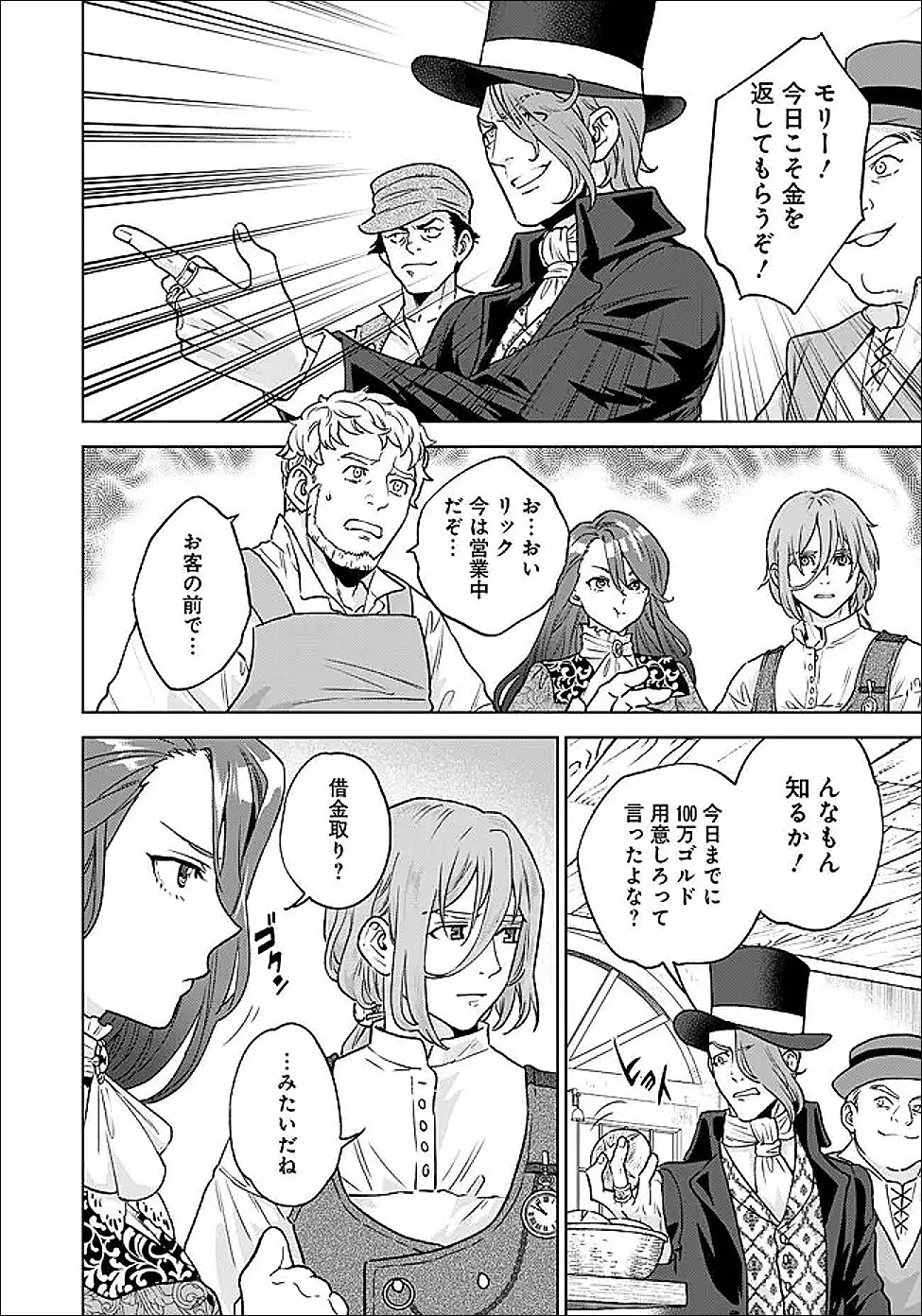 Chapter page 2 of 19