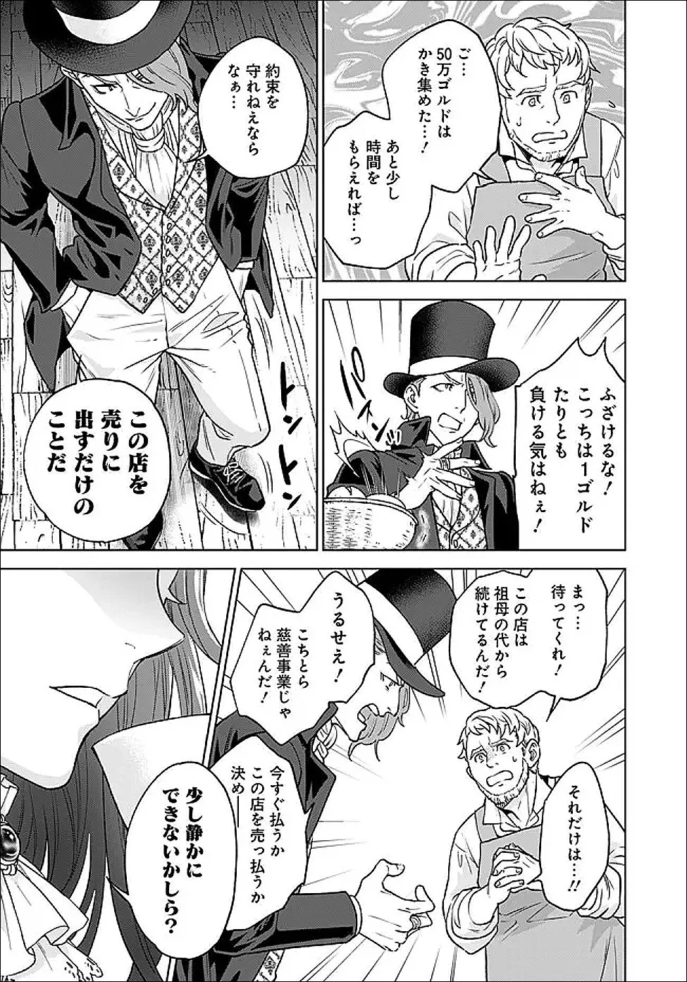 Chapter page 3 of 19