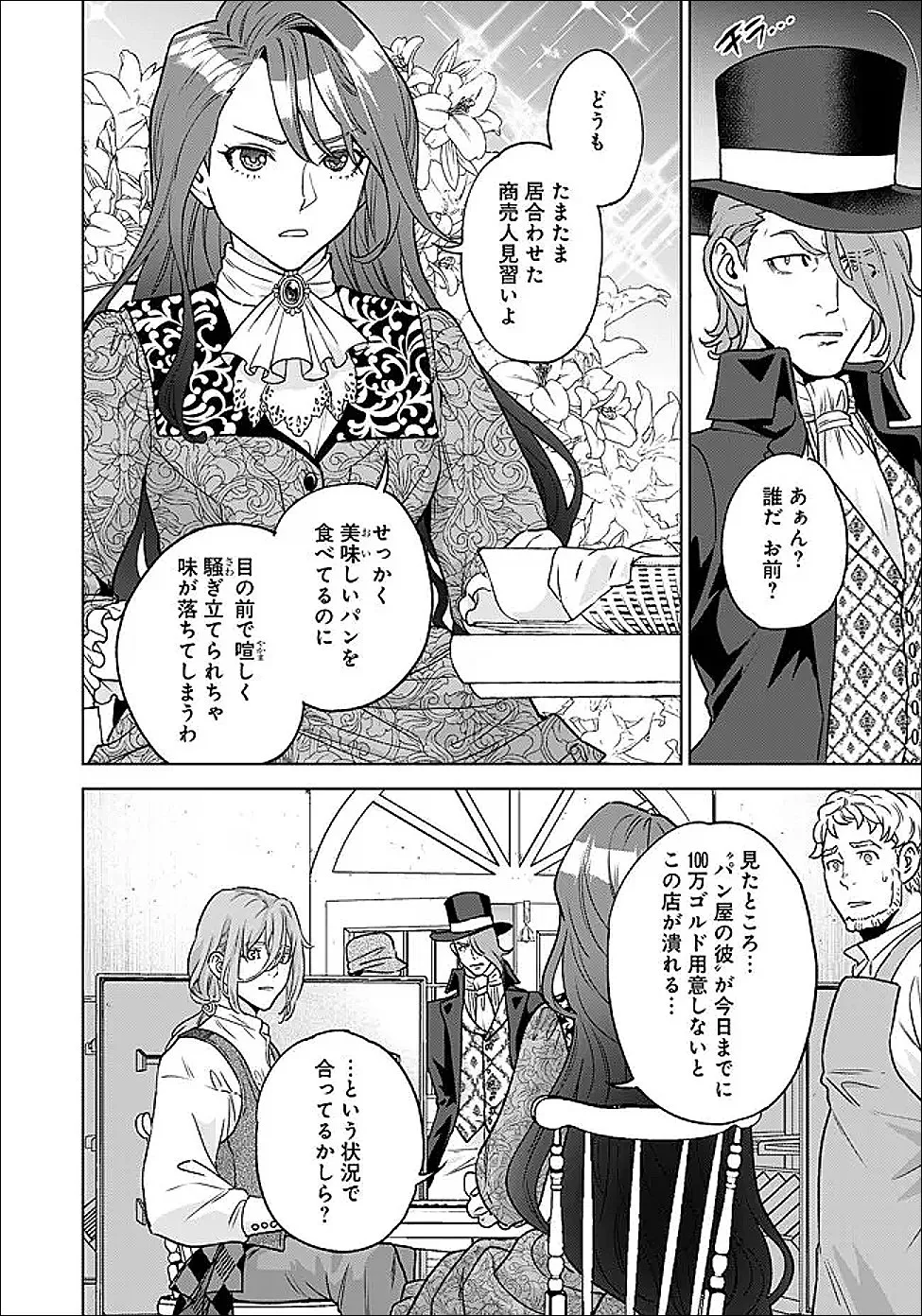 Chapter page 4 of 19