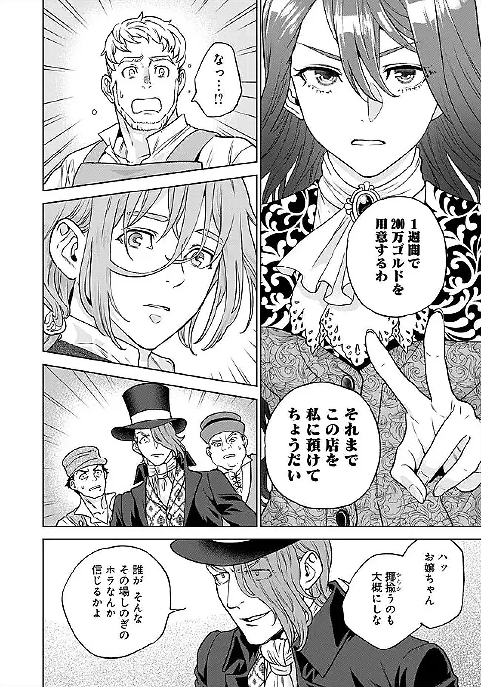 Chapter page 6 of 19