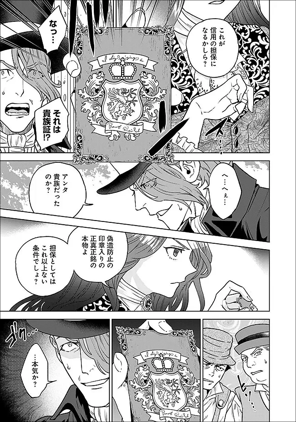 Chapter page 7 of 19