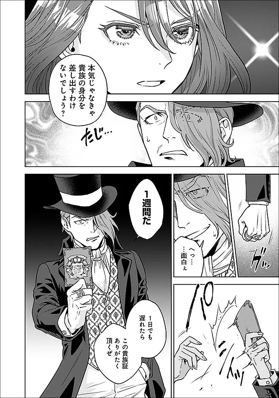 Chapter page 8 of 19