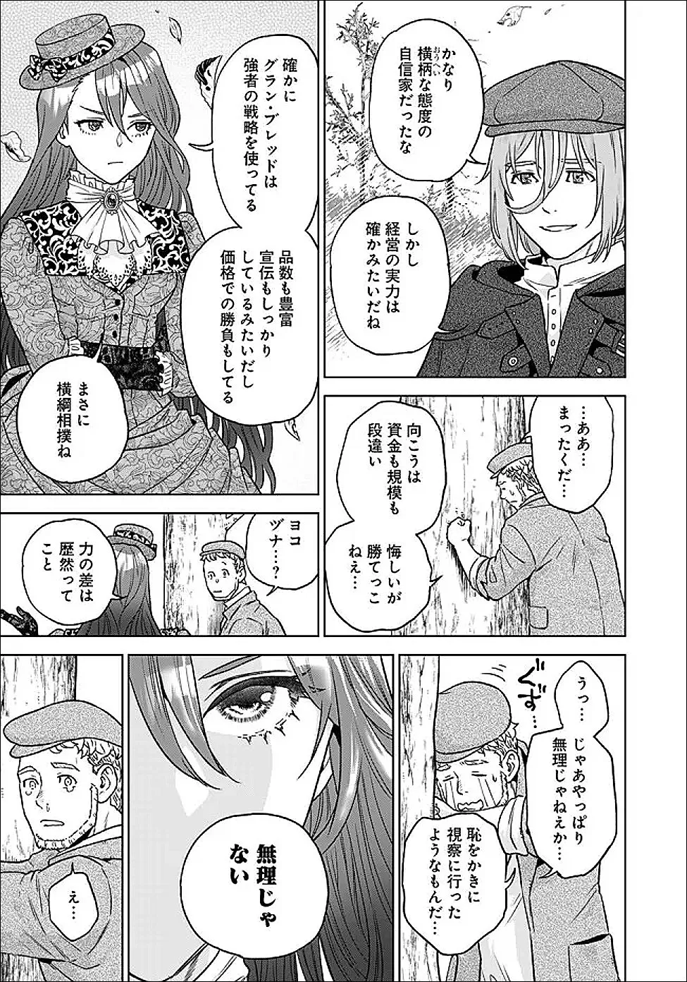 Chapter page 2 of 19