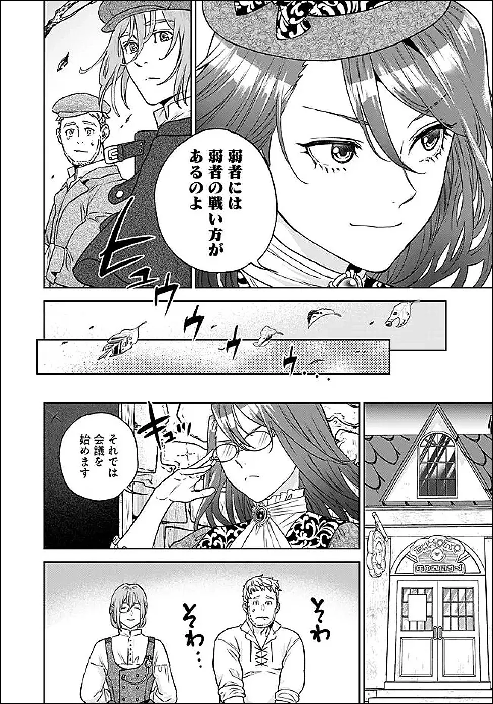 Chapter page 3 of 19