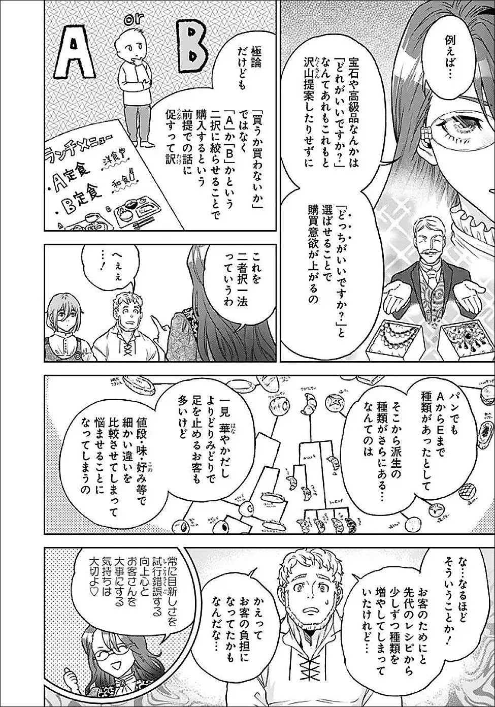 Chapter page 5 of 19