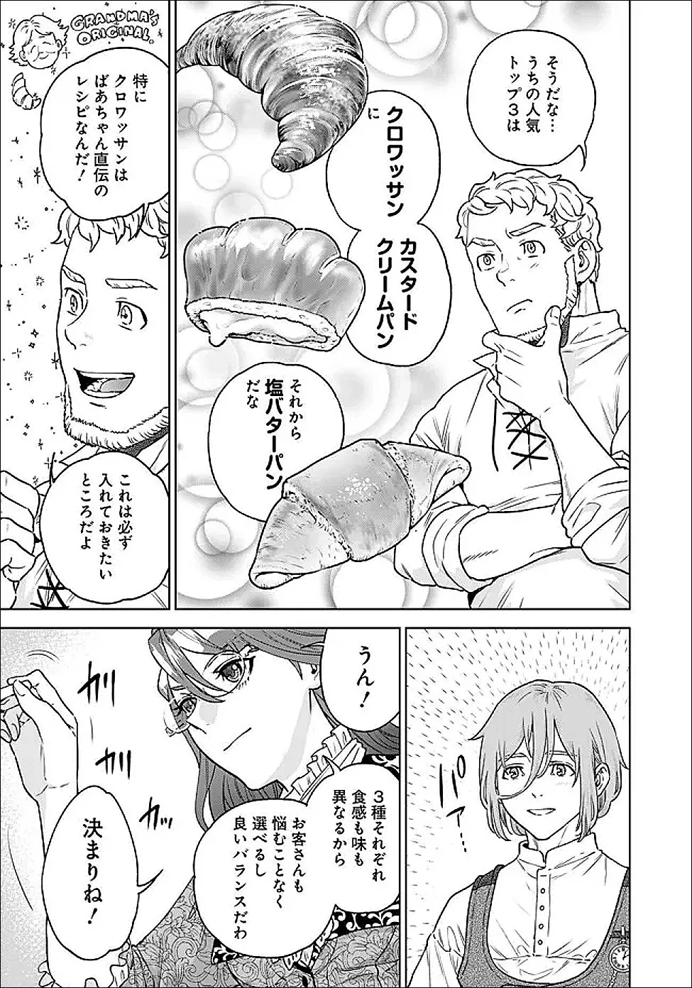 Chapter page 6 of 19