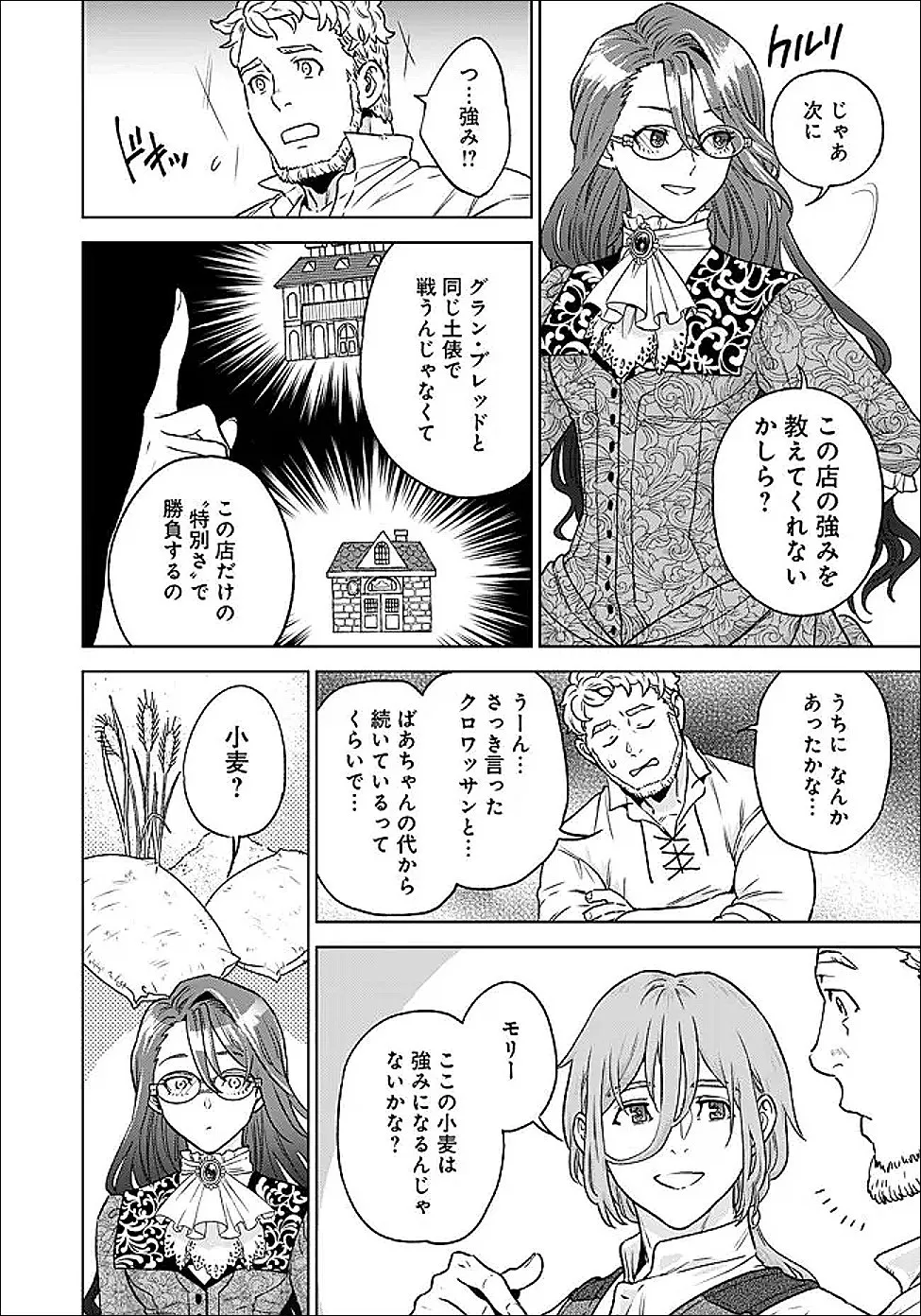 Chapter page 7 of 19