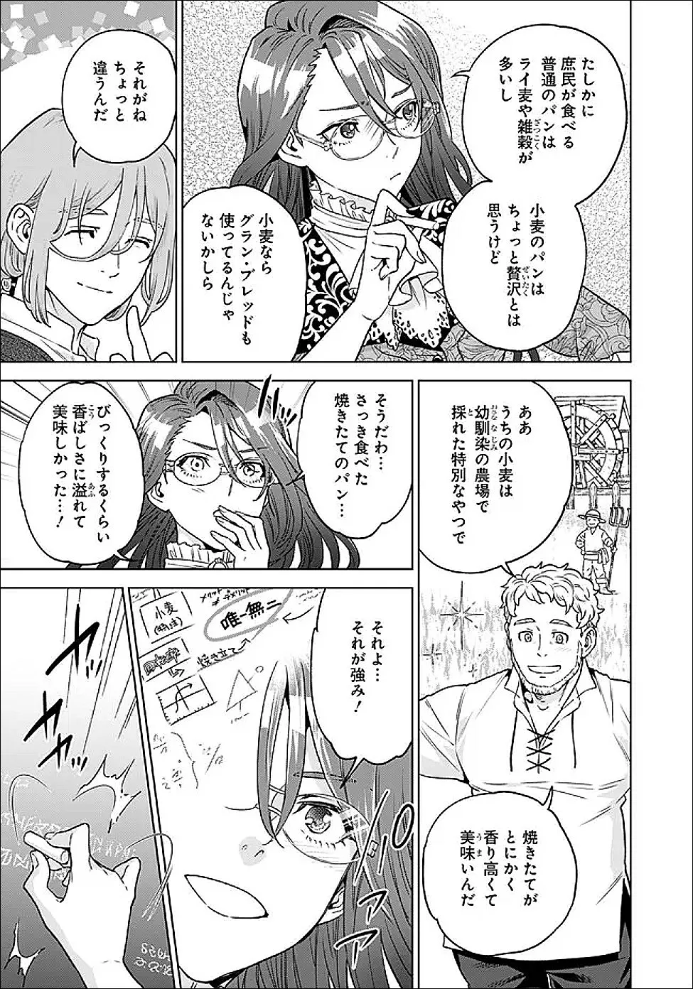 Chapter page 8 of 19