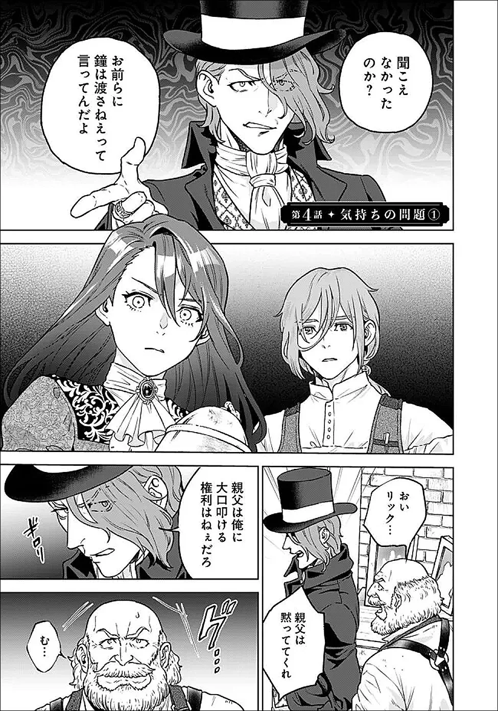 Chapter page 1 of 14