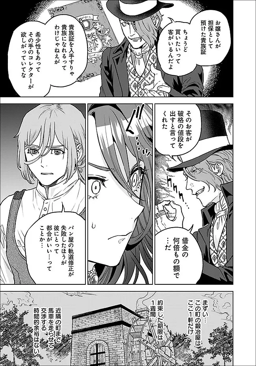 Chapter page 3 of 14