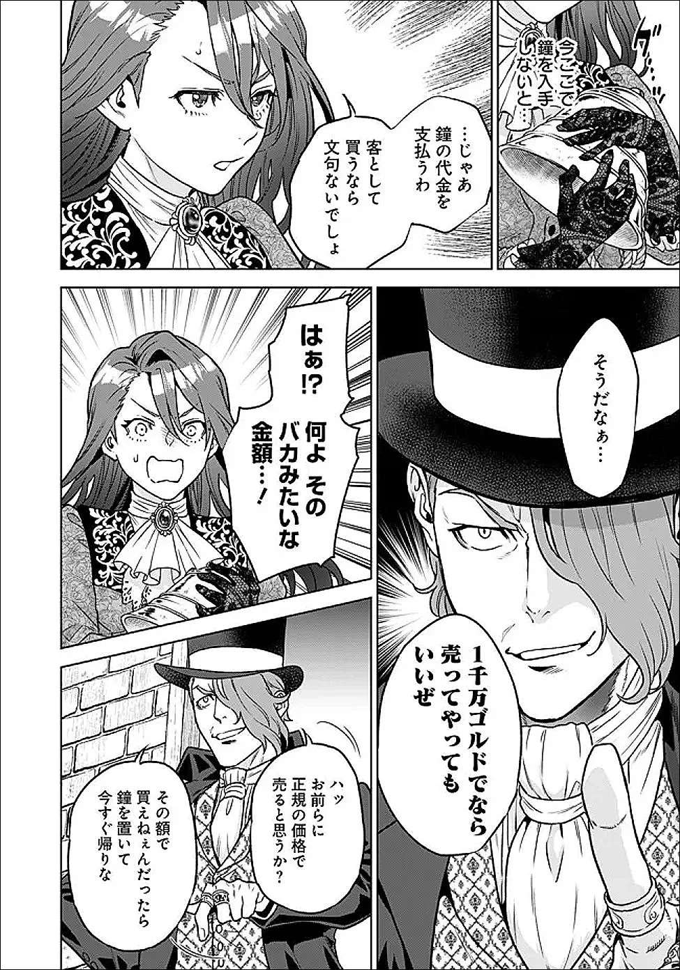 Chapter page 4 of 14