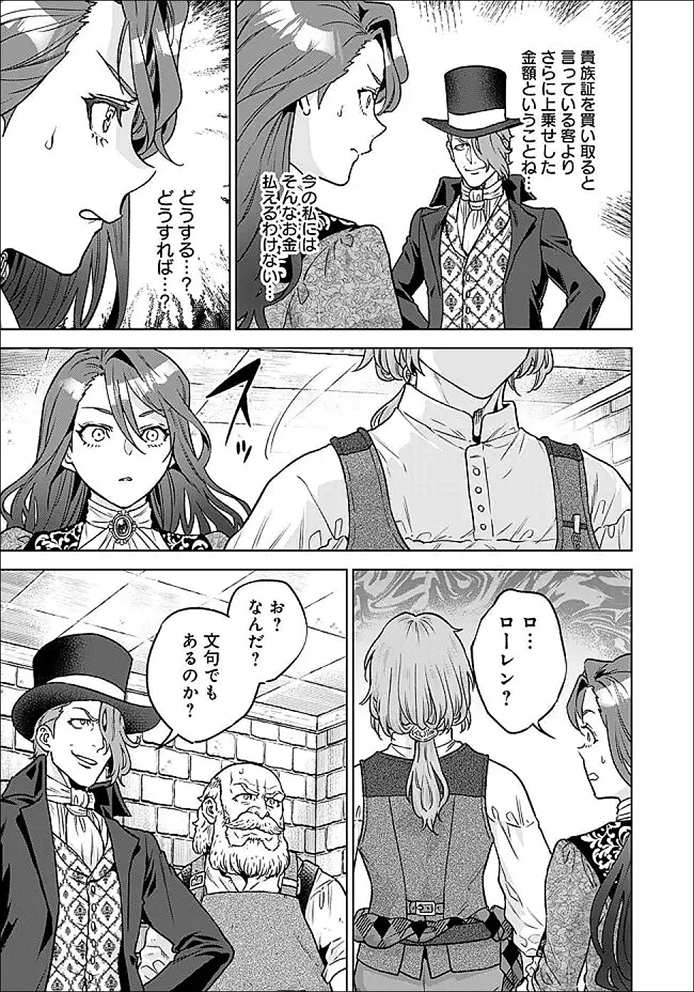 Chapter page 5 of 14