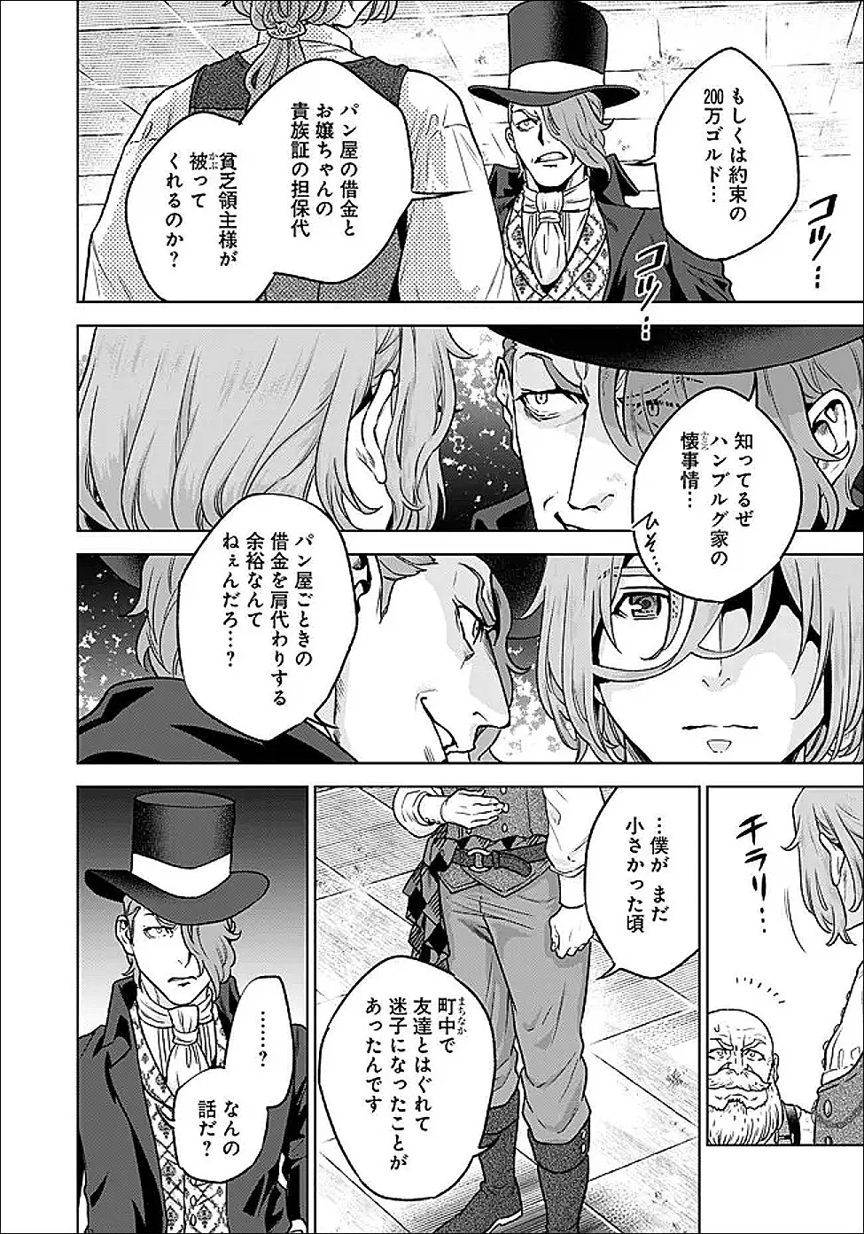 Chapter page 6 of 14