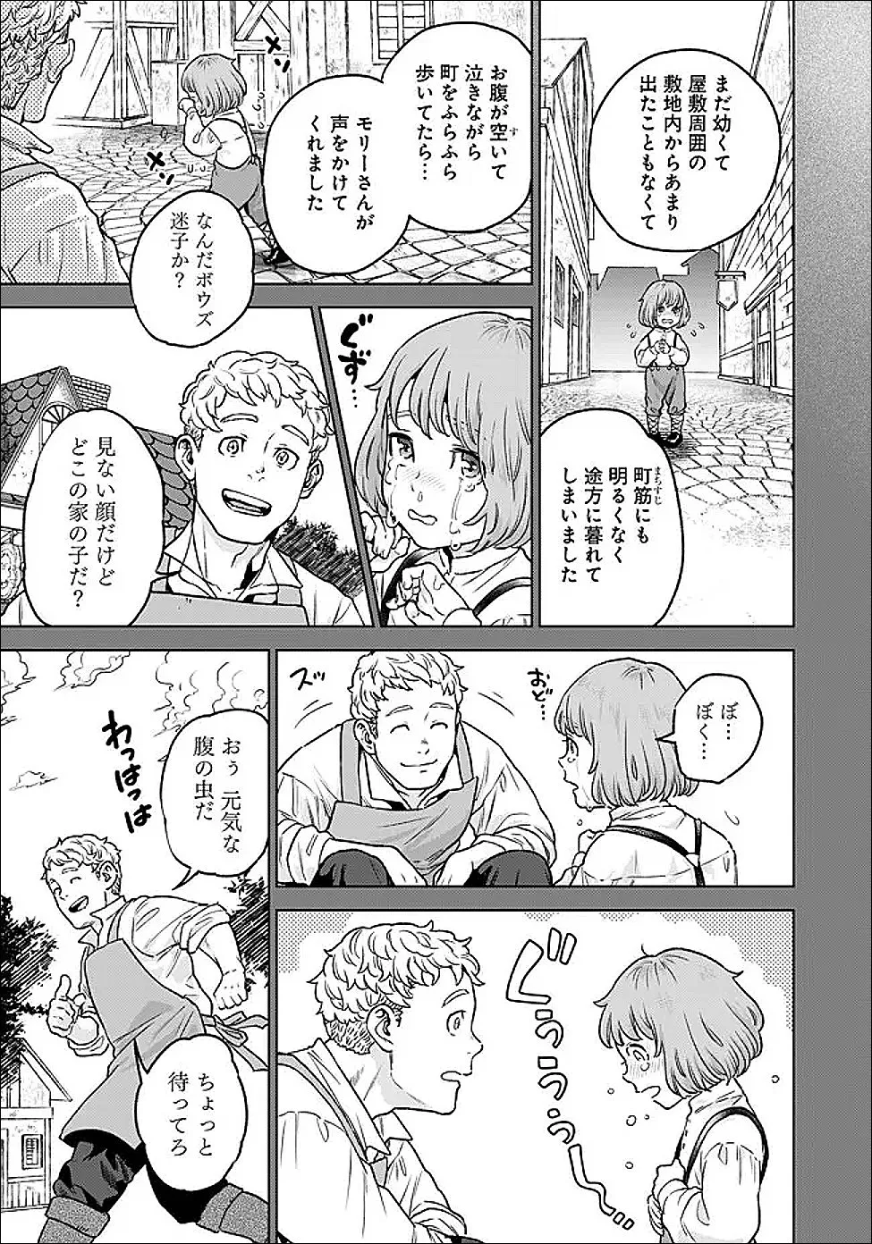 Chapter page 7 of 14