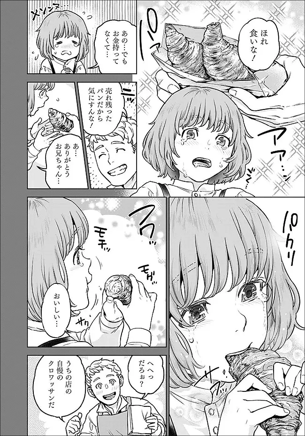 Chapter page 8 of 14