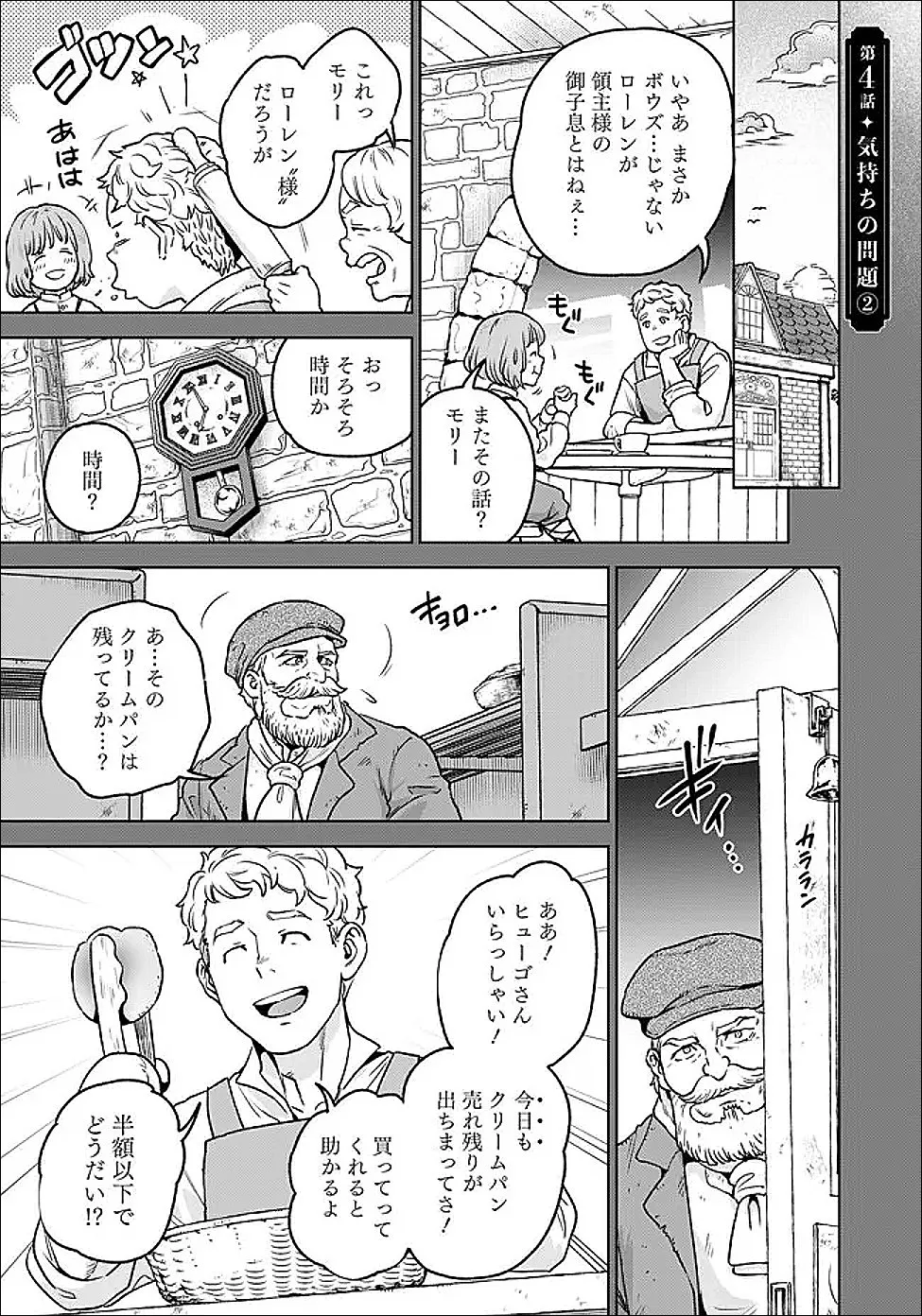 Chapter page 1 of 14