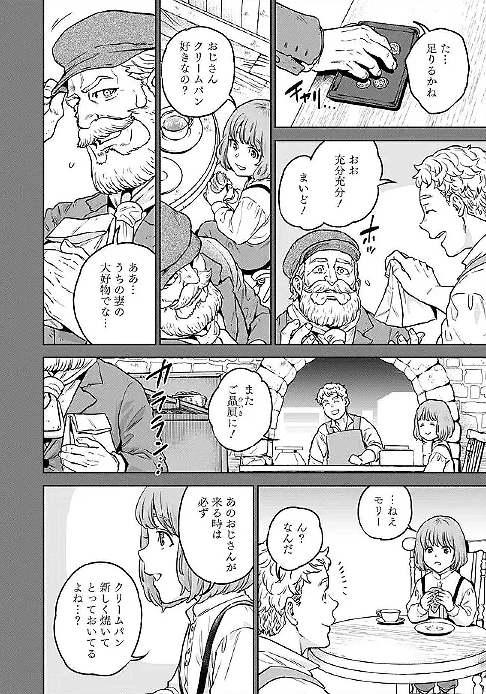 Chapter page 2 of 14